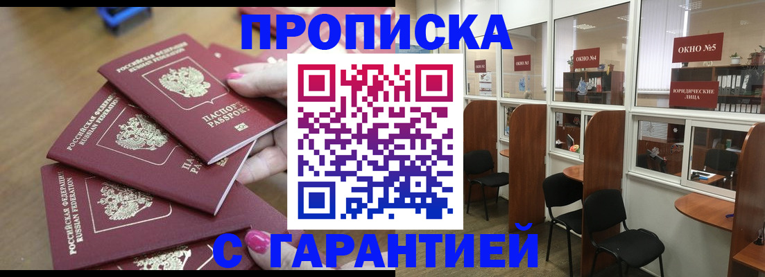 прописка поиск в Сосновке