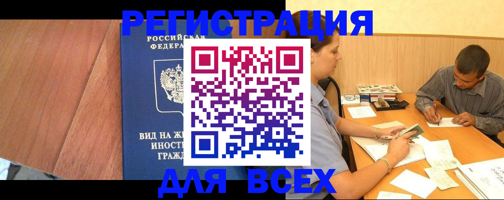 где прописаться в Сосновке