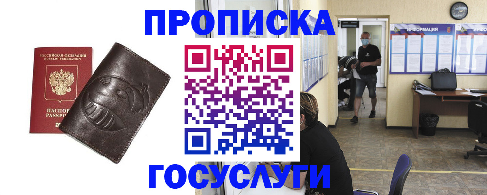 временная регистрация в квартире в Сосновке