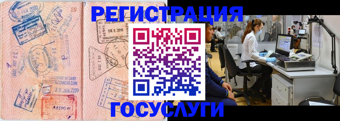 временная регистрация гарантия в Сосновке